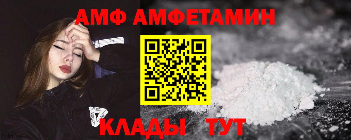 Камень-на-Оби  АМФЕТАМИН Premium  Amphetamine  Вход с VPN 