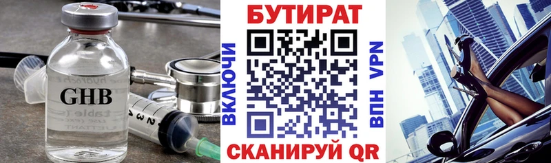 наркота  Камень-на-Оби  БУТИРАТ GHB 