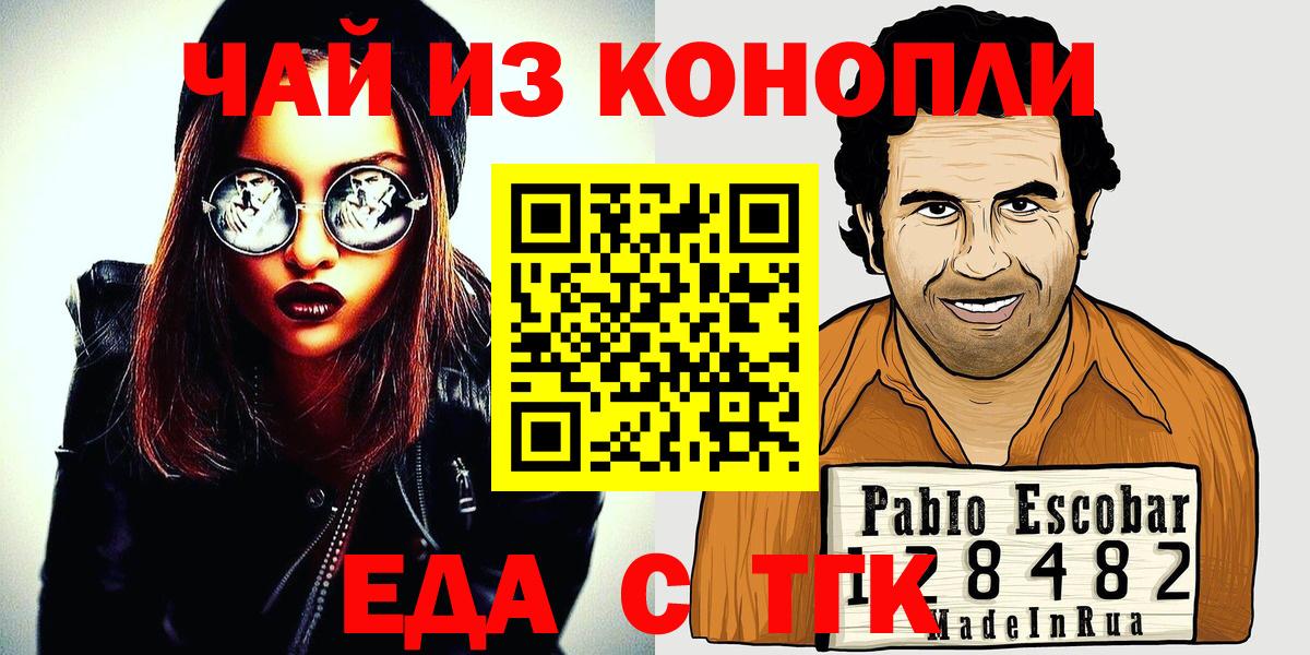 Cannafood конопля  Камень-на-Оби 