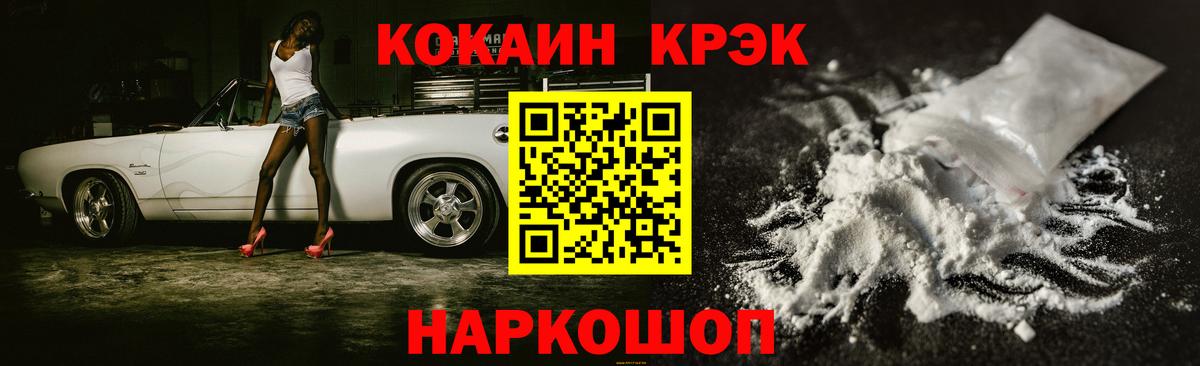 Кокаин Эквадор Камень-на-Оби