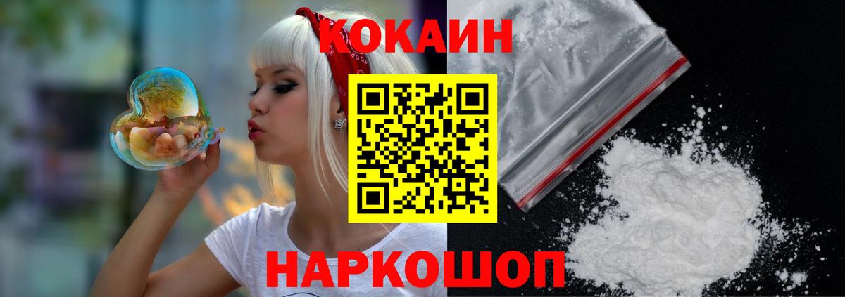 КОКАИН  Cocaine Эквадор  Камень-на-Оби  Вход с VPN  Кокаин 98% 