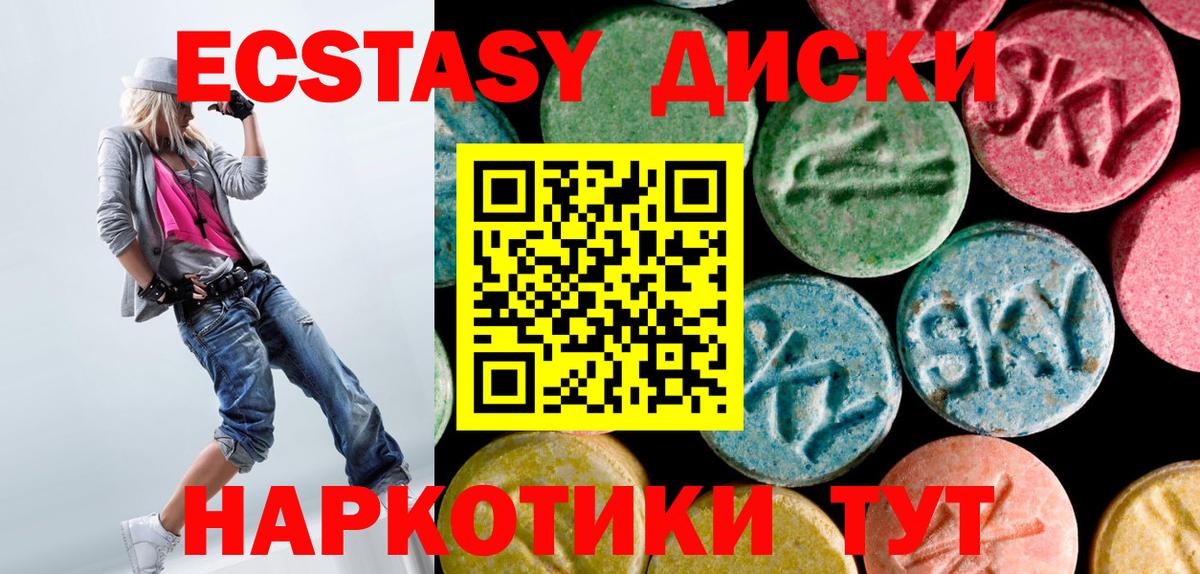 Камень-на-Оби  Экстази DUBAI  Вход с VPN  Ecstasy  ЭКСТАЗИ Philipp Plein 