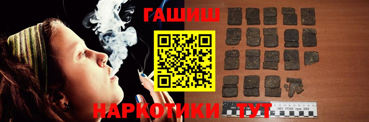 ГАШ Premium  Камень-на-Оби  ГАШ ice o lator 