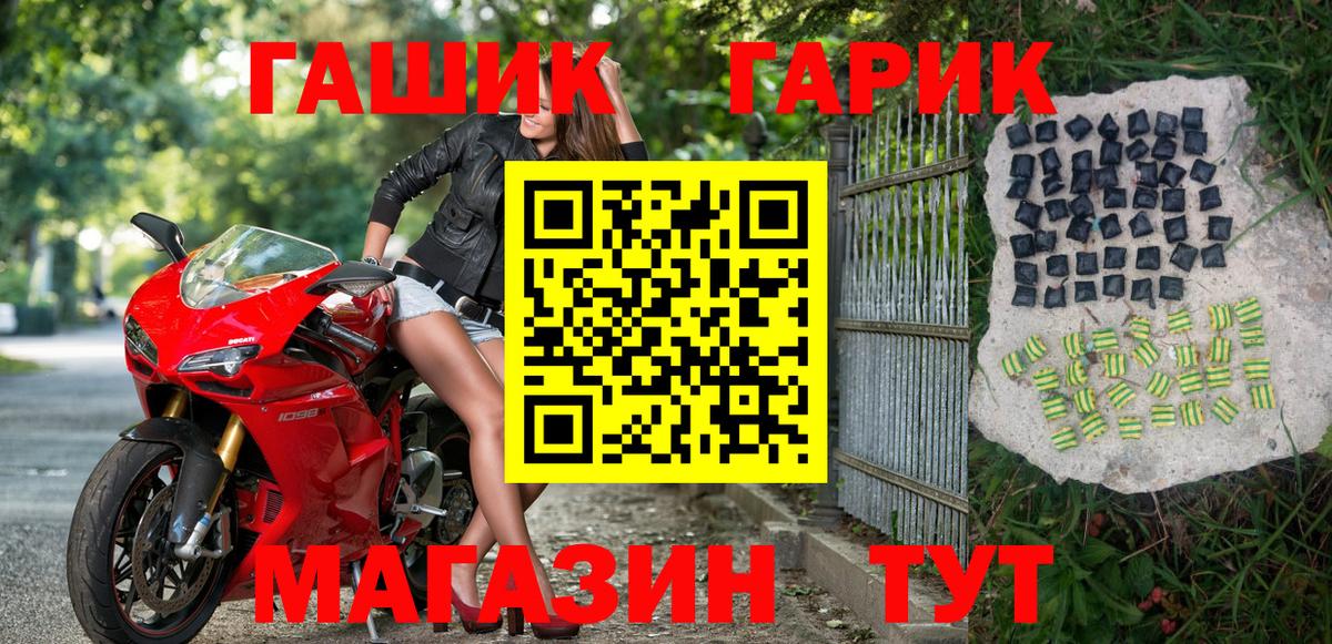 ГАШ Изолятор Камень-на-Оби