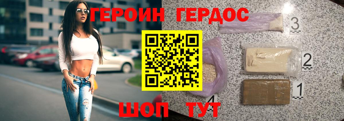 Героин VHQ  Вход с VPN  Камень-на-Оби 