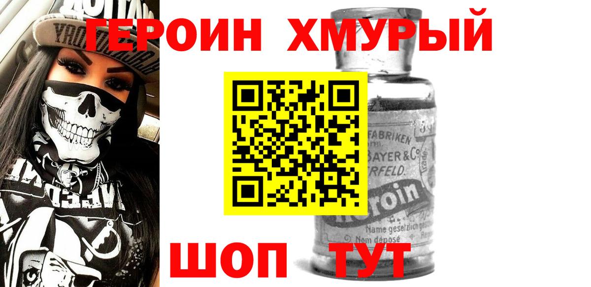 Героин афганец  Камень-на-Оби 