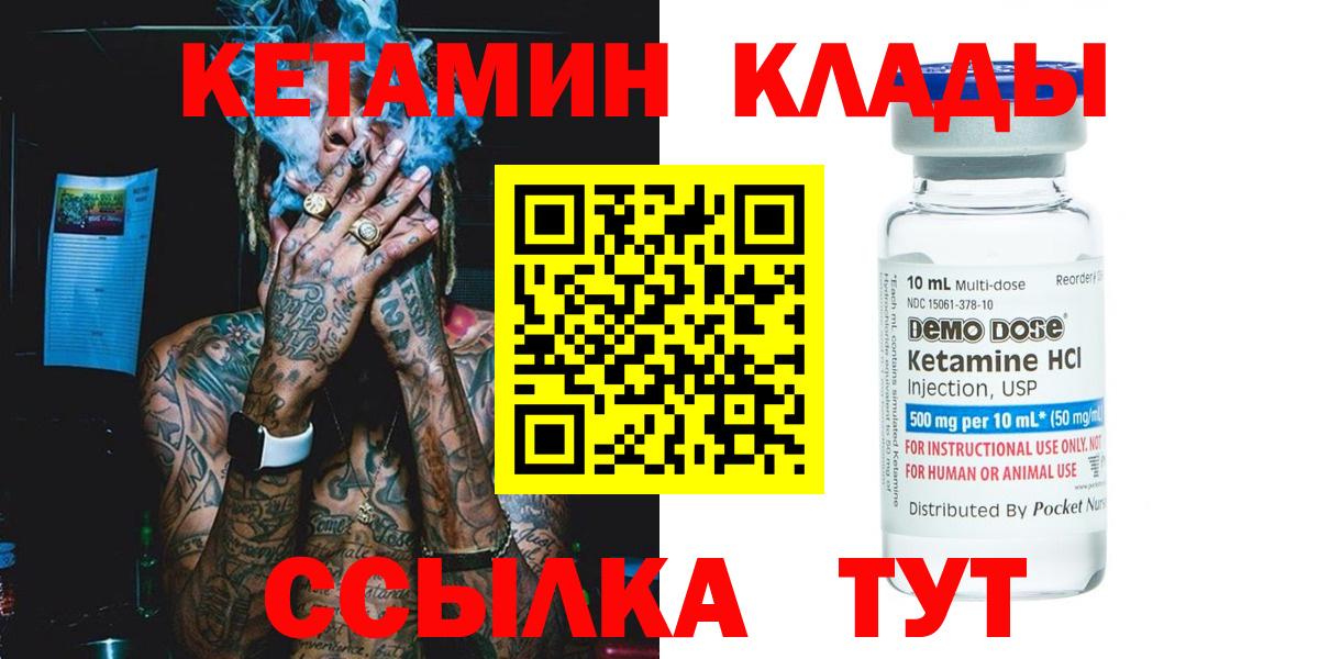 Кетамин VHQ  Вход с VPN  КЕТАМИН VHQ  Камень-на-Оби 