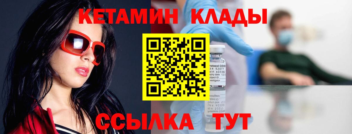 КЕТАМИН VHQ  Камень-на-Оби  Кетамин VHQ 