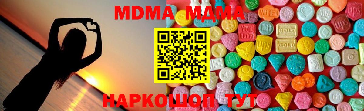 MDMA кристаллы  MDMA crystal  MDMA  Камень-на-Оби 