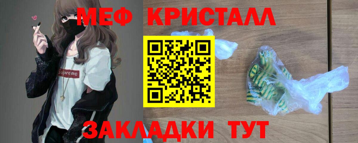 Меф VHQ  МЕФ мука  Камень-на-Оби  Вход с VPN 