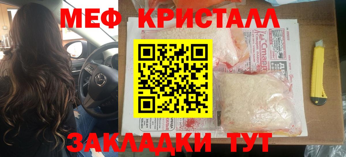 Меф мяу мяу кристаллы Камень-на-Оби
