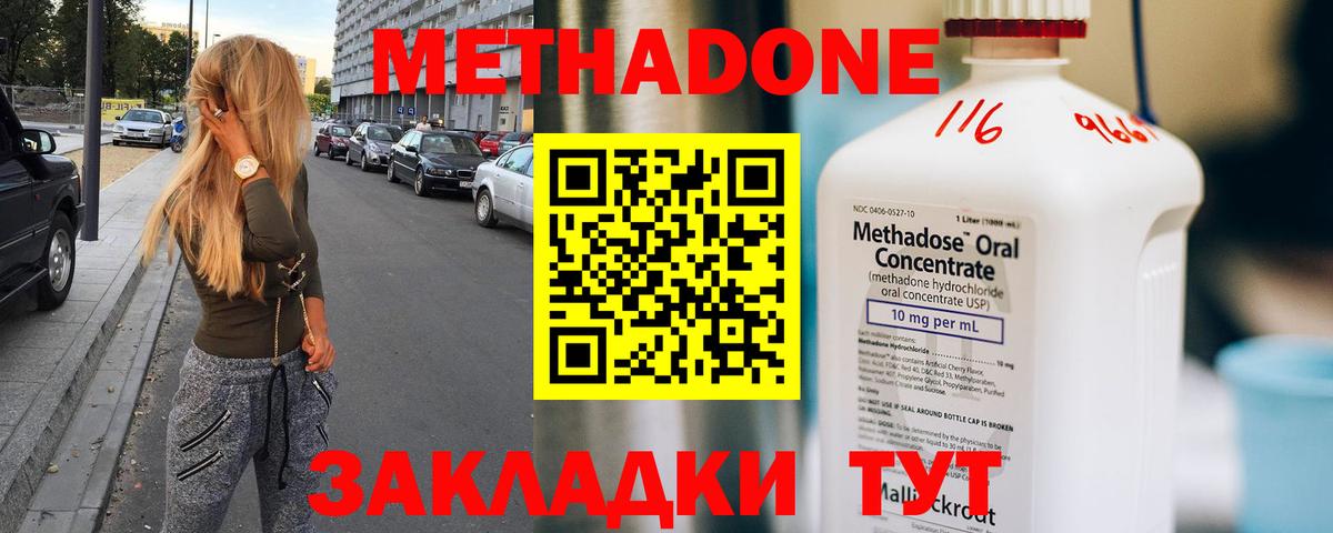 МЕТАДОН белоснежный  МЕТАДОН кристалл  Вход с VPN  Камень-на-Оби 
