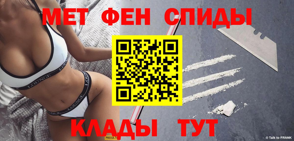 Первитин мет  Вход с VPN  Камень-на-Оби 