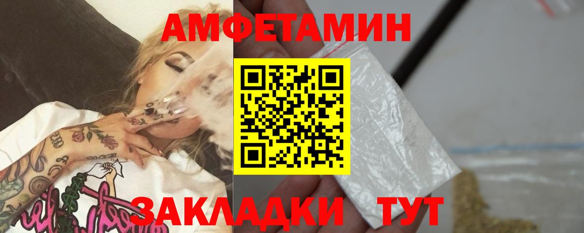 МЕТАМФЕТАМИН витя  Камень-на-Оби 