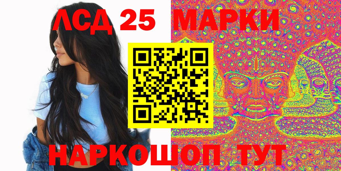 LSD-25  COCAIN  Мефедрон   Камень-на-Оби  ГАШИШ  МАРИХУАНА  Альфа ПВП СОЛЬ   NBOMe 