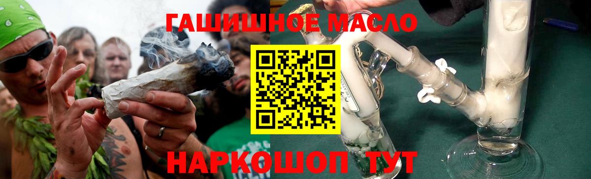 Камень-на-Оби  Дистиллят ТГК жижа  гидра как зайти  Вход с VPN 