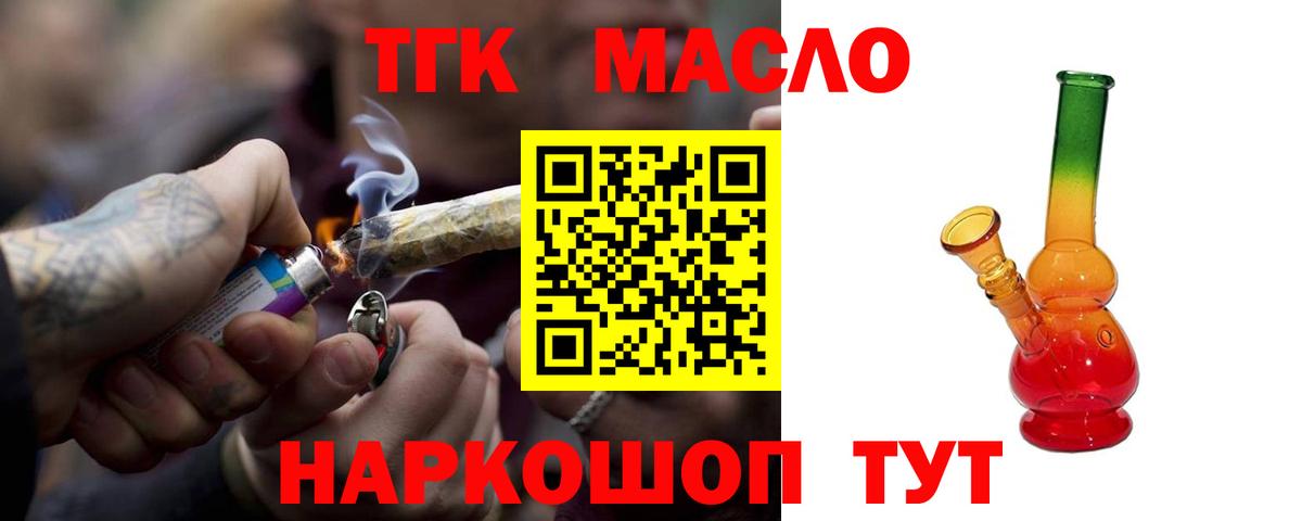 ТГК жижа Камень-на-Оби